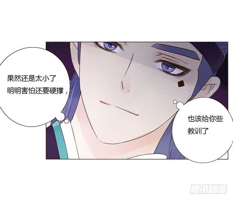 帝王侧韩漫全集-一四五章 小秘密无删减无遮挡章节图片 