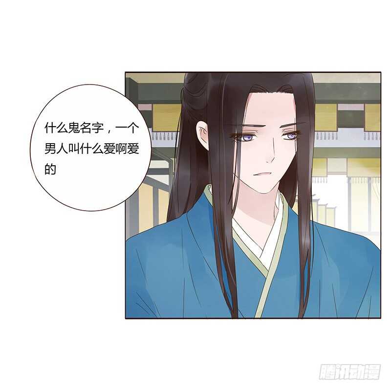 帝王侧韩漫全集-一四五章 小秘密无删减无遮挡章节图片 