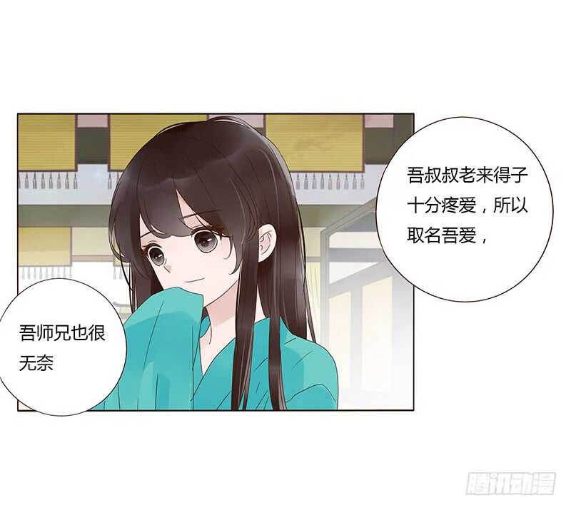 帝王侧韩漫全集-一四五章 小秘密无删减无遮挡章节图片 