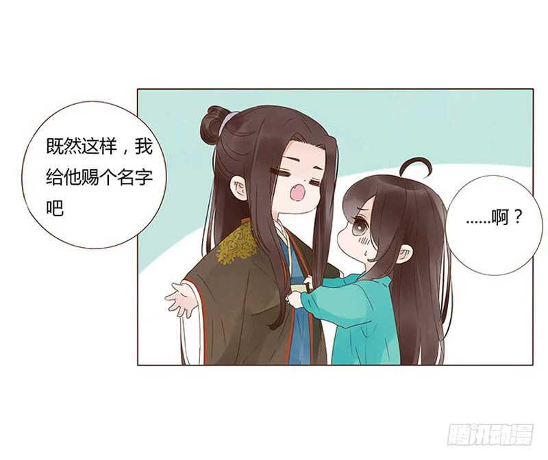帝王侧韩漫全集-一四五章 小秘密无删减无遮挡章节图片 