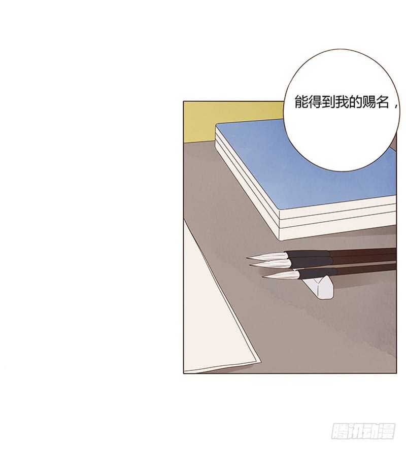 帝王侧韩漫全集-一四五章 小秘密无删减无遮挡章节图片 