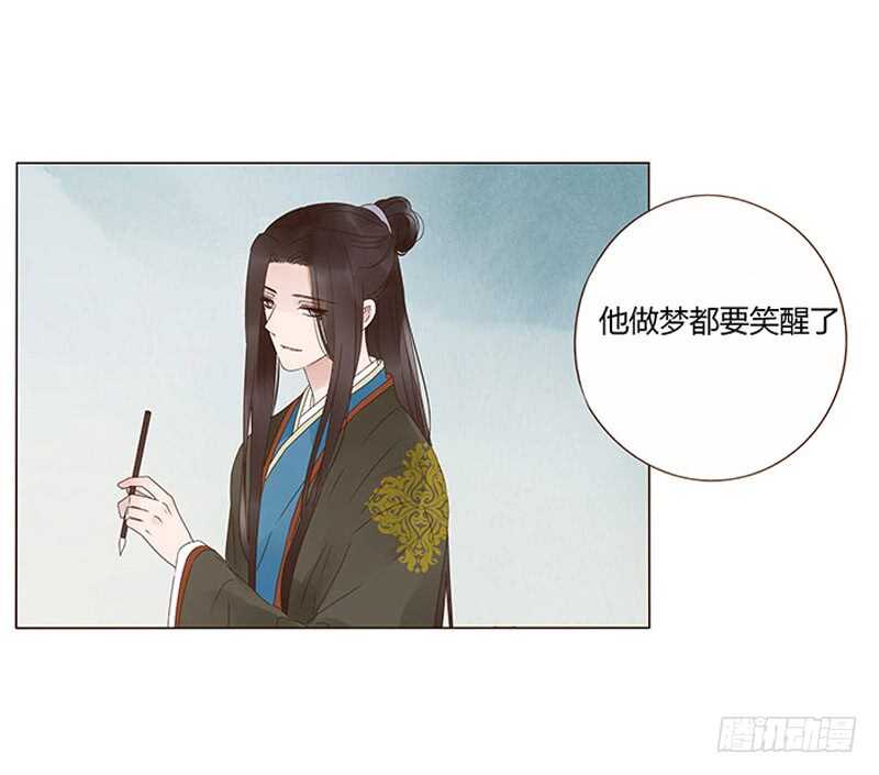帝王侧韩漫全集-一四五章 小秘密无删减无遮挡章节图片 
