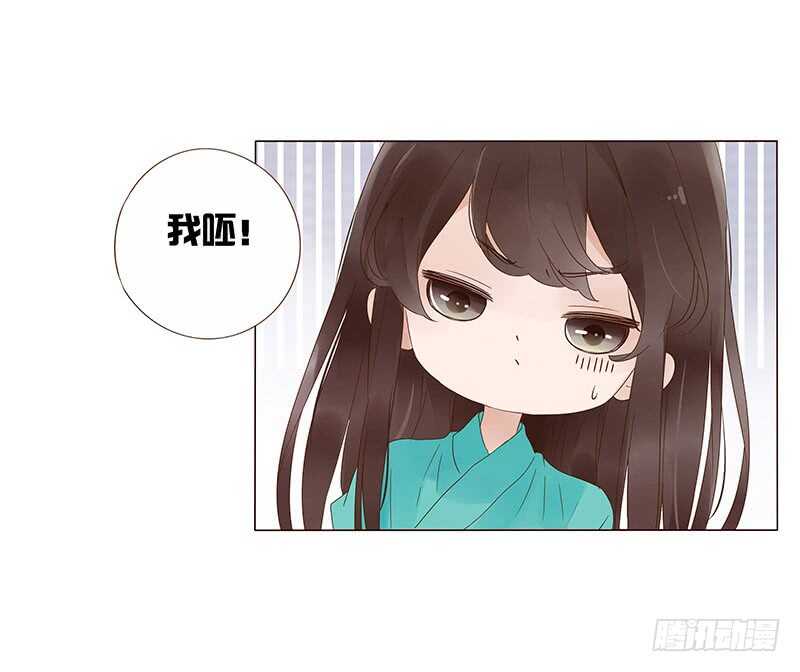 帝王侧韩漫全集-一四五章 小秘密无删减无遮挡章节图片 