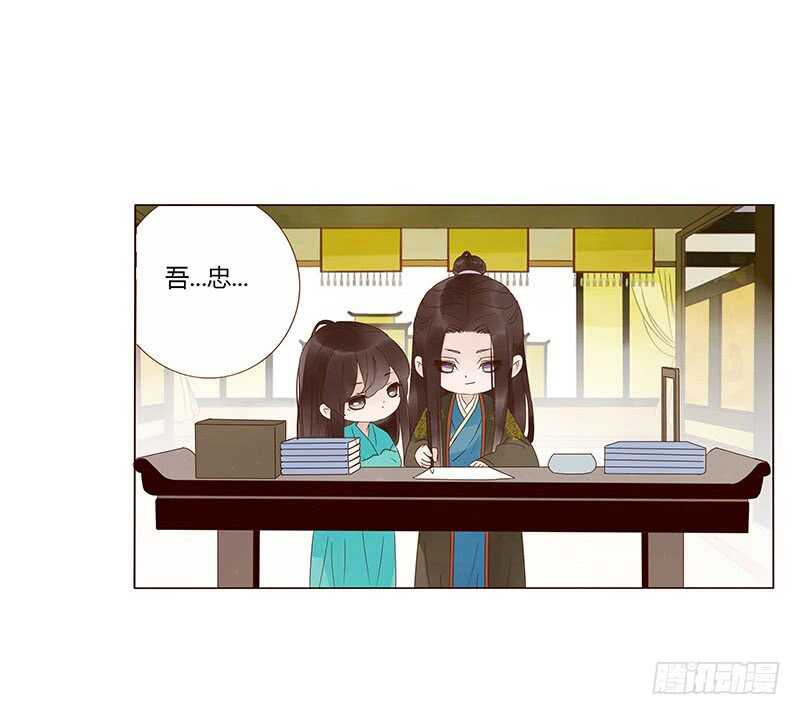 帝王侧韩漫全集-一四五章 小秘密无删减无遮挡章节图片 