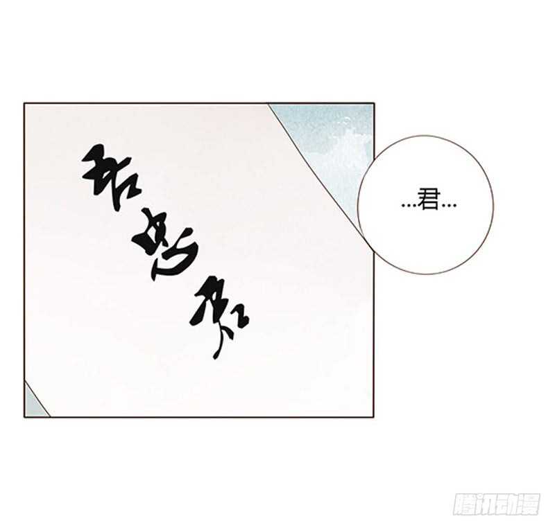 帝王侧韩漫全集-一四五章 小秘密无删减无遮挡章节图片 
