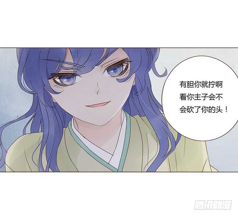 帝王侧韩漫全集-一四五章 小秘密无删减无遮挡章节图片 