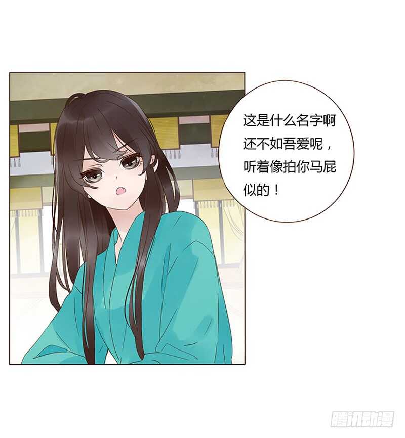 帝王侧韩漫全集-一四五章 小秘密无删减无遮挡章节图片 