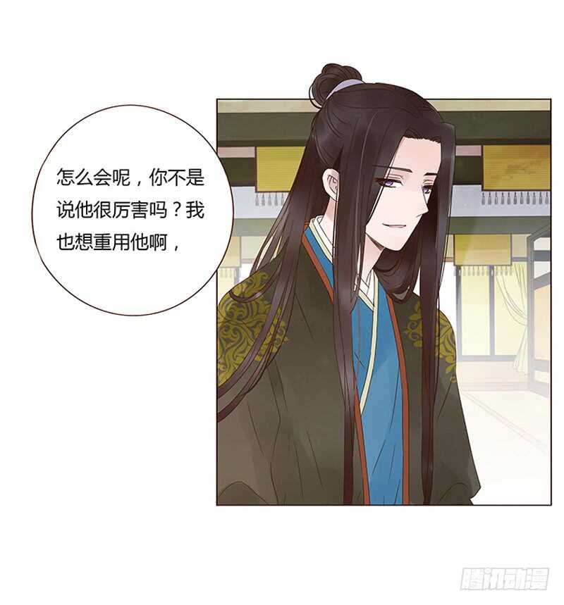 帝王侧韩漫全集-一四五章 小秘密无删减无遮挡章节图片 