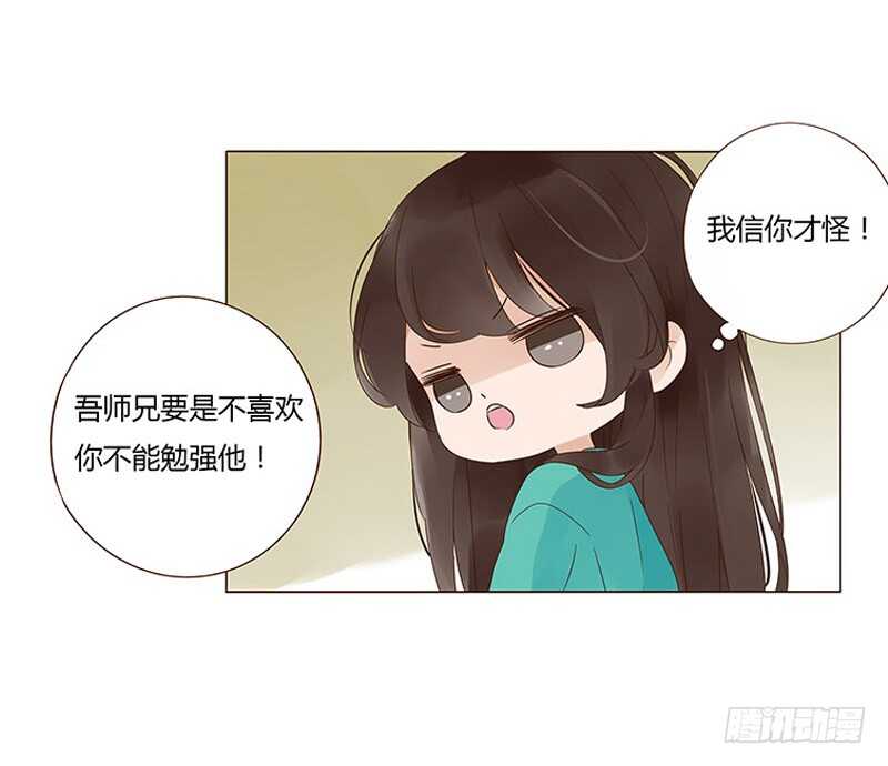 帝王侧韩漫全集-一四五章 小秘密无删减无遮挡章节图片 