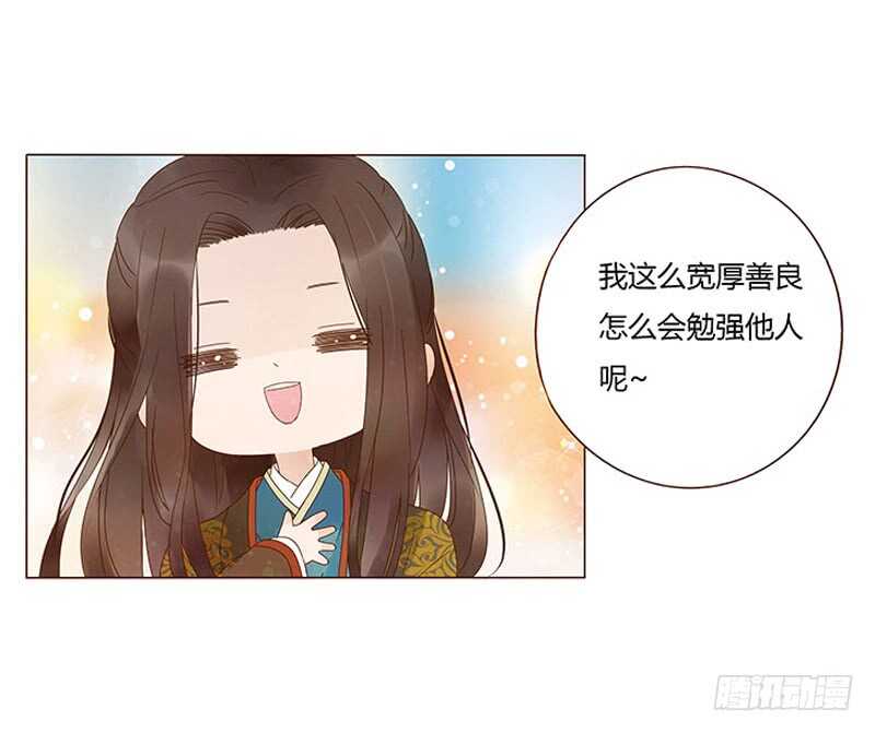 帝王侧韩漫全集-一四五章 小秘密无删减无遮挡章节图片 