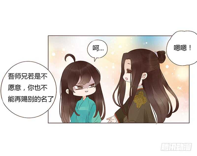 帝王侧韩漫全集-一四五章 小秘密无删减无遮挡章节图片 