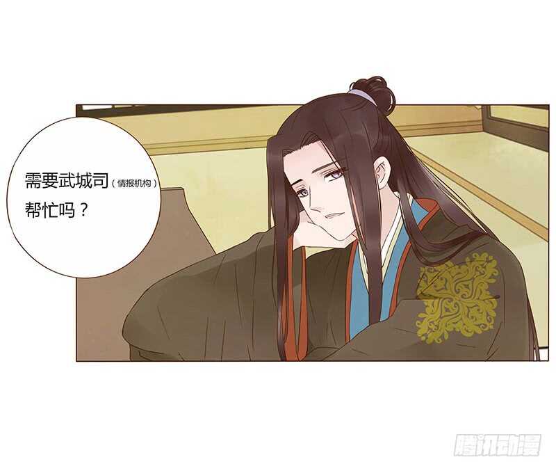 帝王侧韩漫全集-一四五章 小秘密无删减无遮挡章节图片 