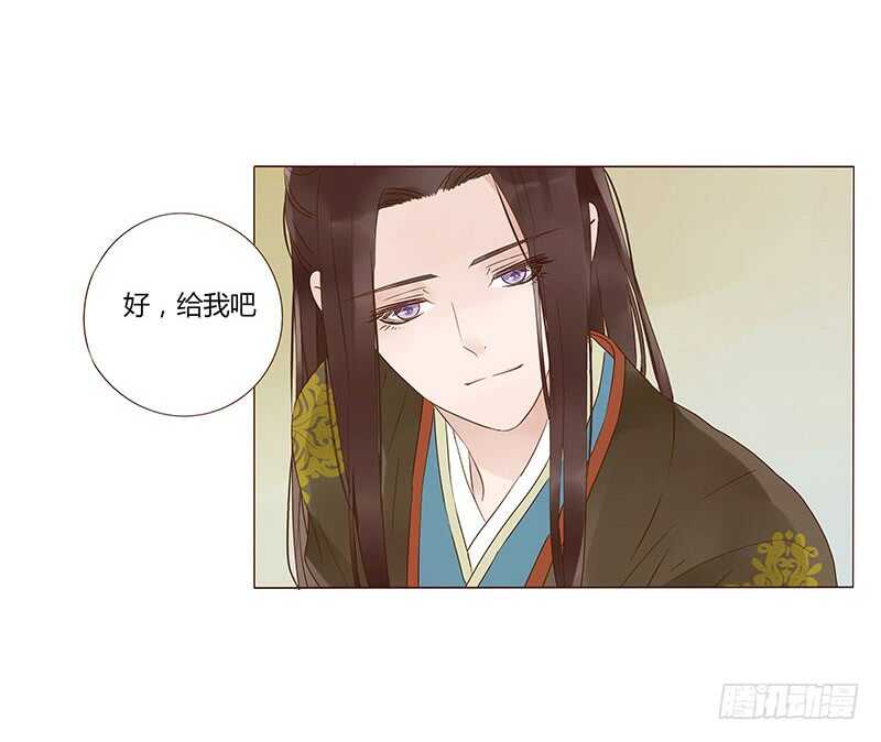 帝王侧韩漫全集-一四五章 小秘密无删减无遮挡章节图片 