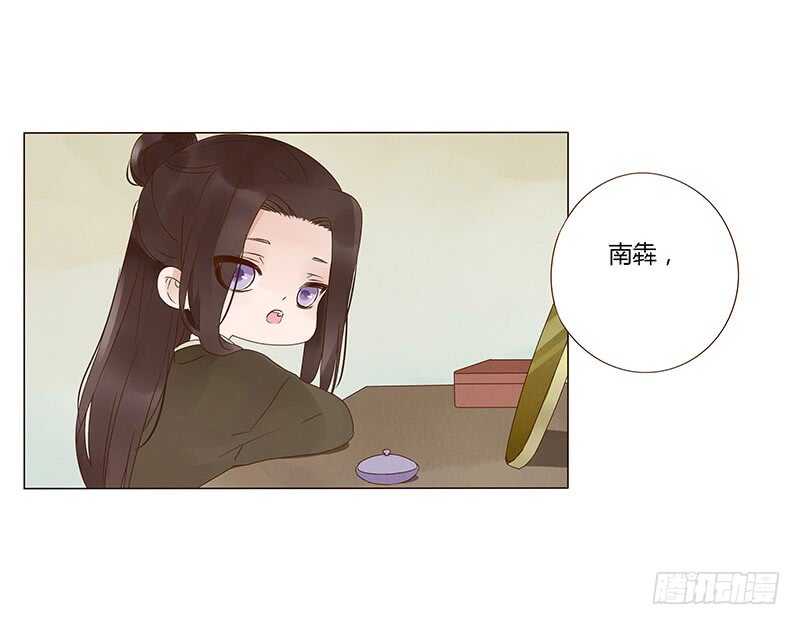 帝王侧韩漫全集-一四五章 小秘密无删减无遮挡章节图片 