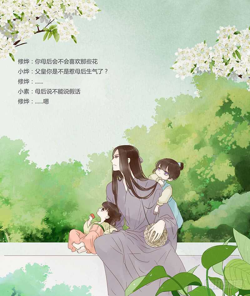 帝王侧韩漫全集-一四五章 小秘密无删减无遮挡章节图片 