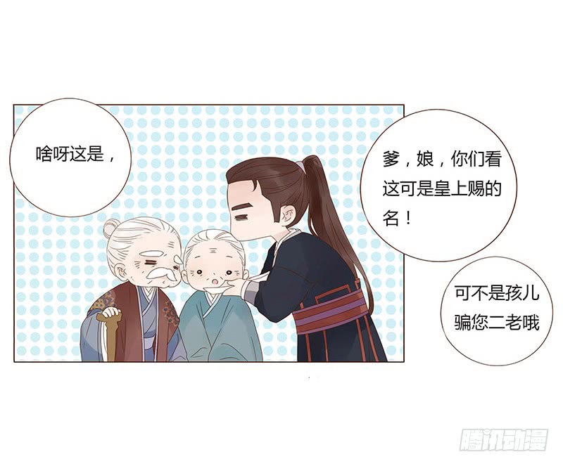 帝王侧韩漫全集-一四六章 异人的礼物无删减无遮挡章节图片 