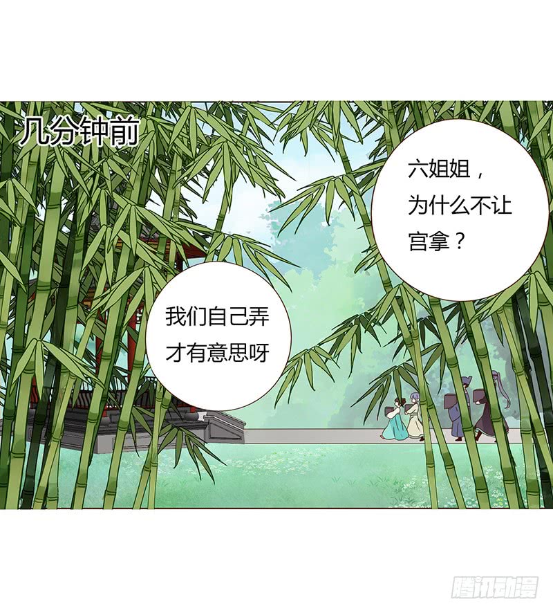 帝王侧韩漫全集-一四六章 异人的礼物无删减无遮挡章节图片 