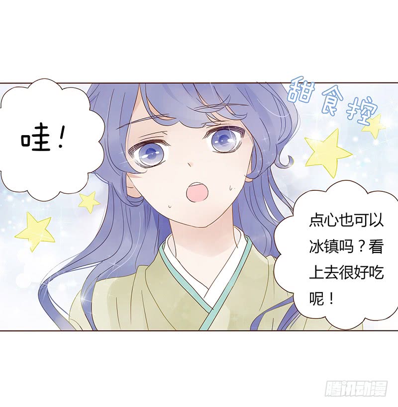 帝王侧韩漫全集-一四六章 异人的礼物无删减无遮挡章节图片 