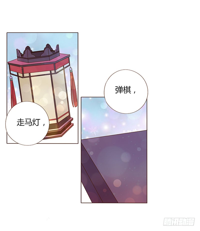 帝王侧韩漫全集-一四六章 异人的礼物无删减无遮挡章节图片 