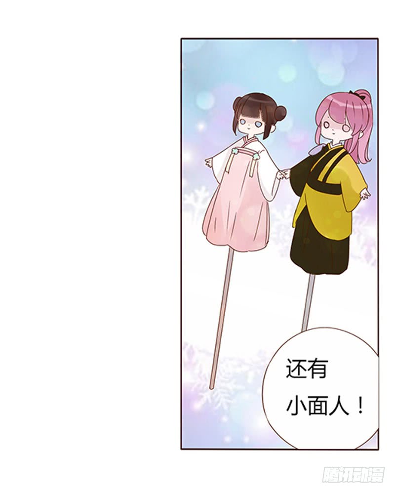 帝王侧韩漫全集-一四六章 异人的礼物无删减无遮挡章节图片 
