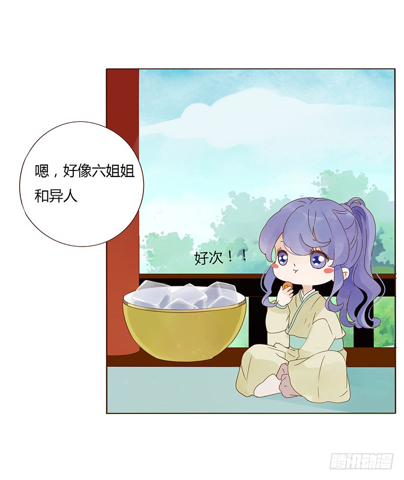 帝王侧韩漫全集-一四六章 异人的礼物无删减无遮挡章节图片 