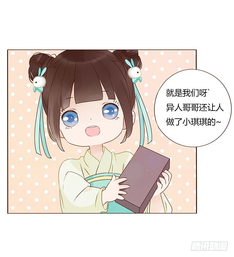 帝王侧韩漫全集-一四六章 异人的礼物无删减无遮挡章节图片 