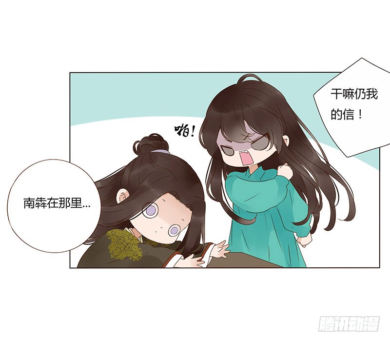 帝王侧韩漫全集-一四六章 异人的礼物无删减无遮挡章节图片 