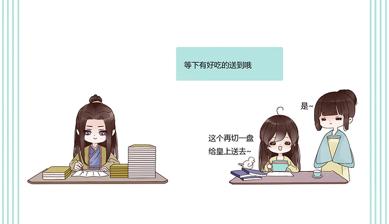帝王侧韩漫全集-一四六章 异人的礼物无删减无遮挡章节图片 