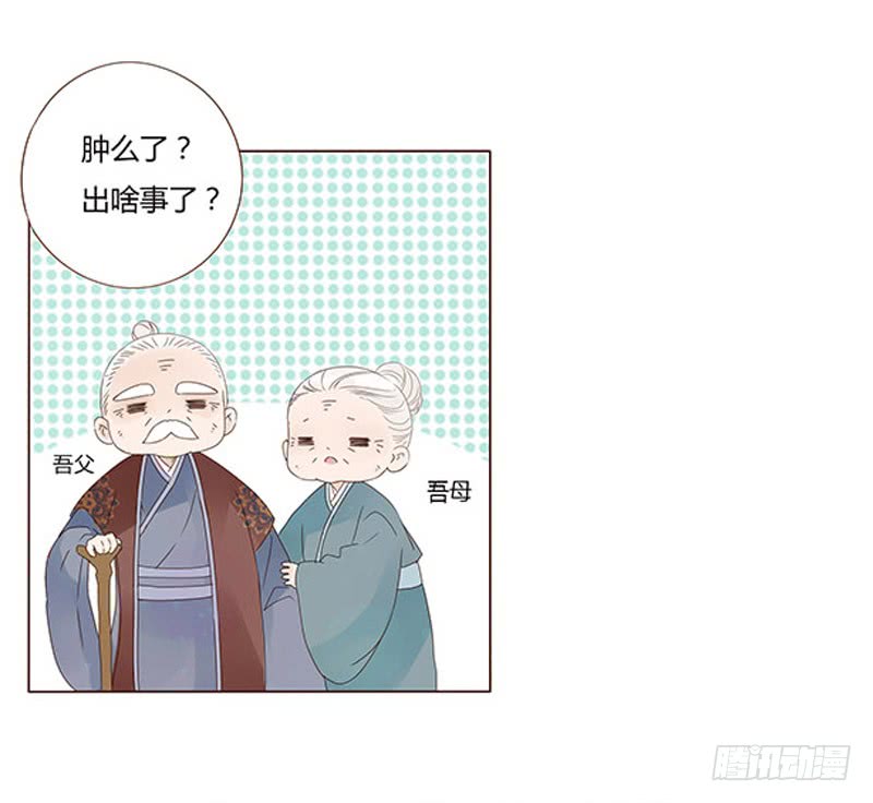 帝王侧韩漫全集-一四六章 异人的礼物无删减无遮挡章节图片 
