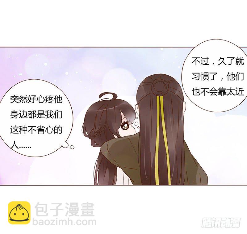 帝王侧韩漫全集-一四七章 心怀不轨无删减无遮挡章节图片 