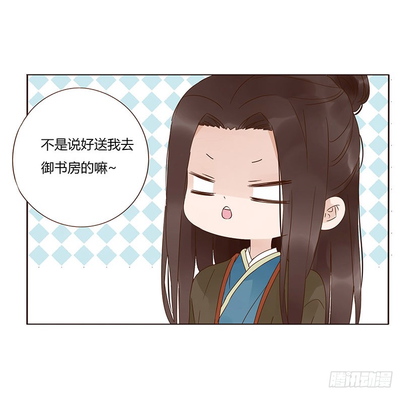 帝王侧韩漫全集-一四七章 心怀不轨无删减无遮挡章节图片 