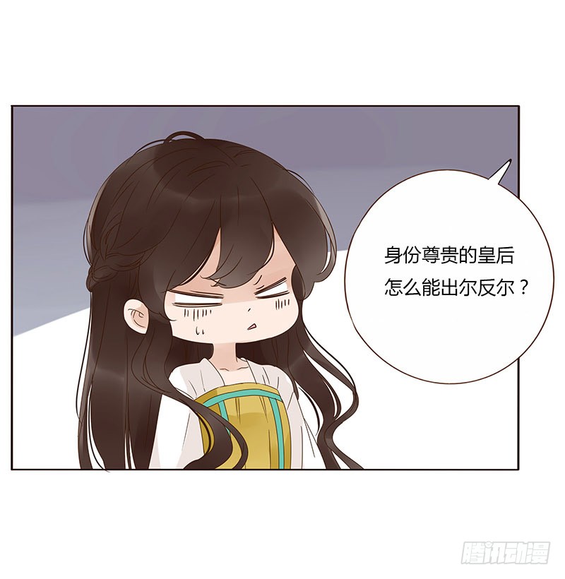 帝王侧韩漫全集-一四七章 心怀不轨无删减无遮挡章节图片 