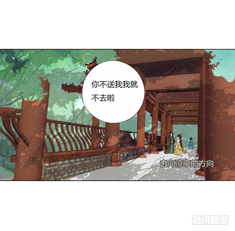 帝王侧韩漫全集-一四七章 心怀不轨无删减无遮挡章节图片 