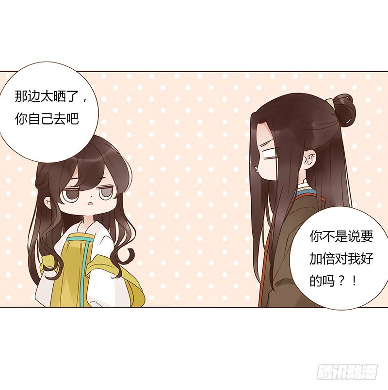 帝王侧韩漫全集-一四七章 心怀不轨无删减无遮挡章节图片 