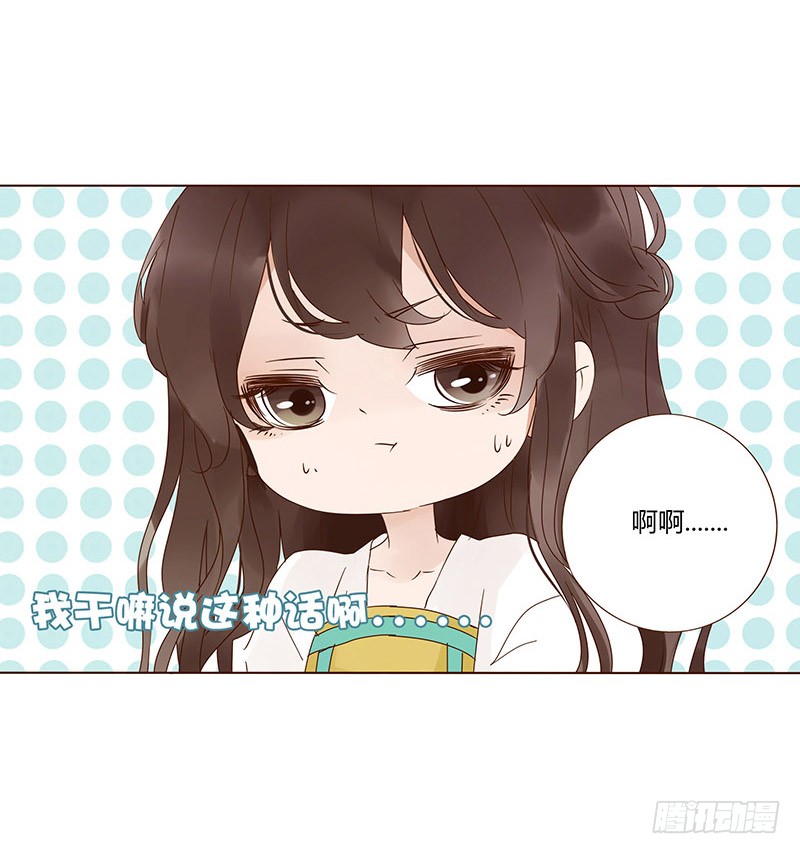 帝王侧韩漫全集-一四七章 心怀不轨无删减无遮挡章节图片 