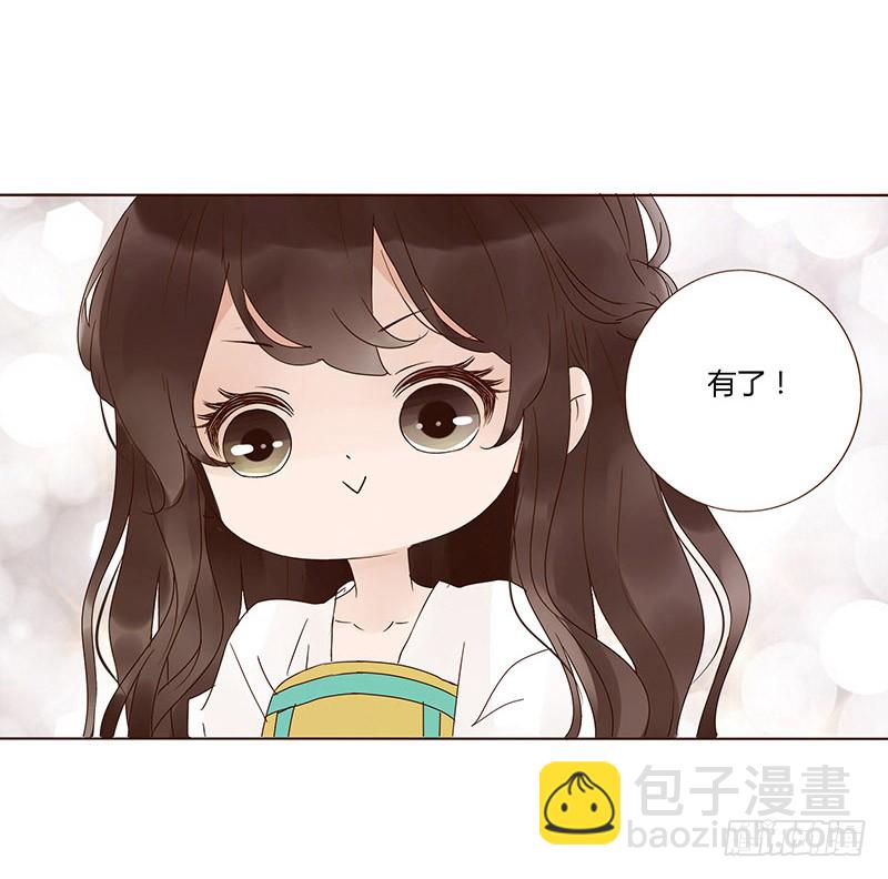 帝王侧韩漫全集-一四七章 心怀不轨无删减无遮挡章节图片 