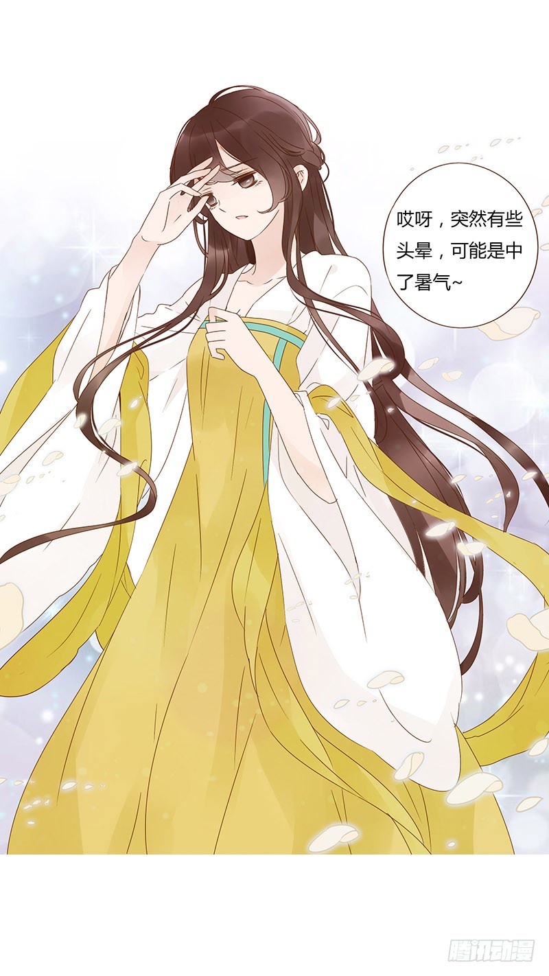 帝王侧韩漫全集-一四七章 心怀不轨无删减无遮挡章节图片 