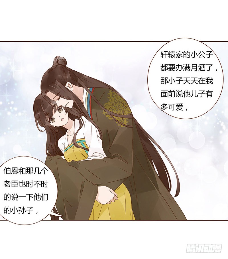 帝王侧韩漫全集-一四七章 心怀不轨无删减无遮挡章节图片 