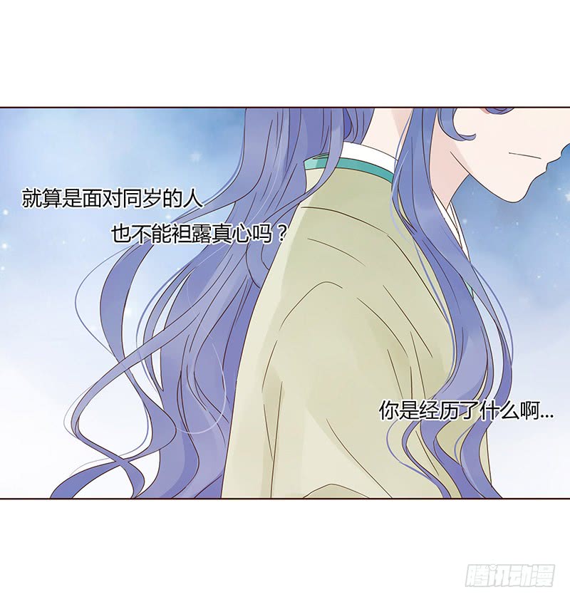 帝王侧韩漫全集-一四七章 心怀不轨无删减无遮挡章节图片 