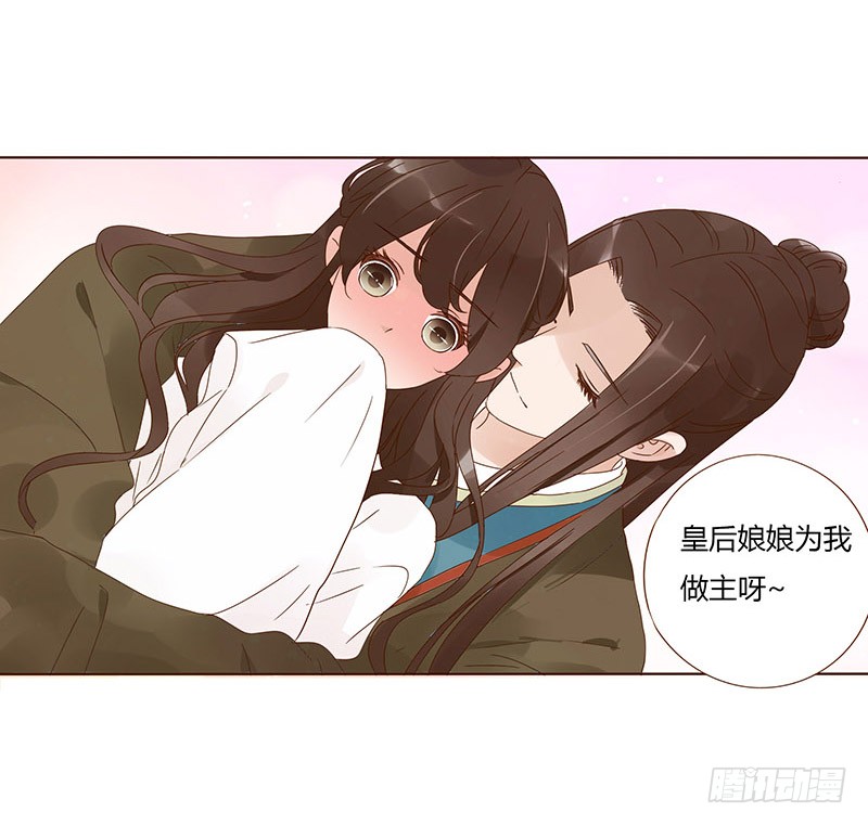 帝王侧韩漫全集-一四七章 心怀不轨无删减无遮挡章节图片 