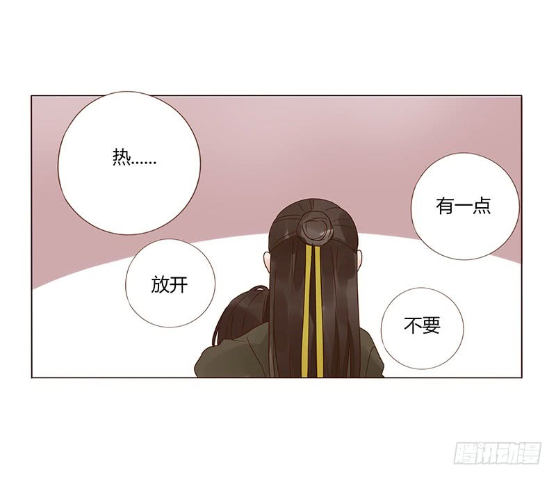 帝王侧韩漫全集-一四七章 心怀不轨无删减无遮挡章节图片 