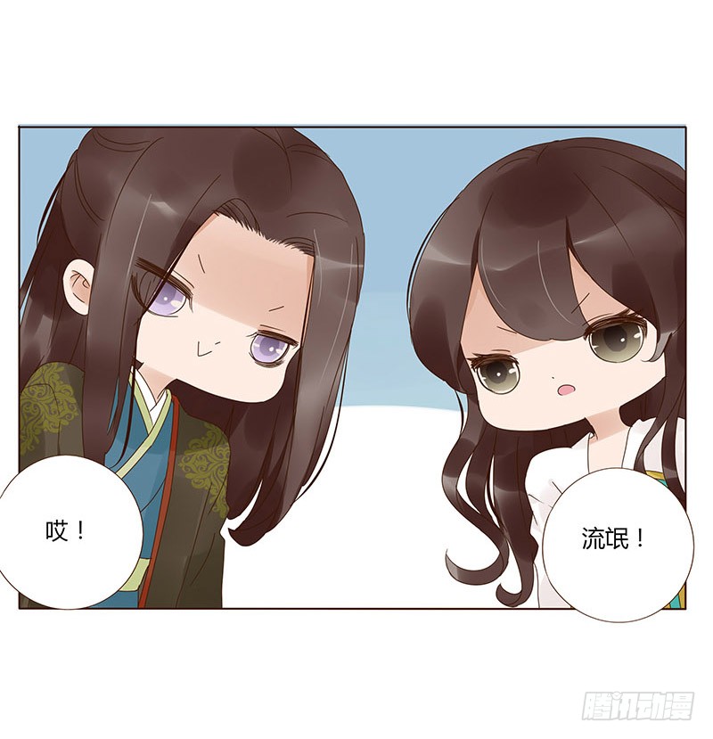 帝王侧韩漫全集-一四七章 心怀不轨无删减无遮挡章节图片 