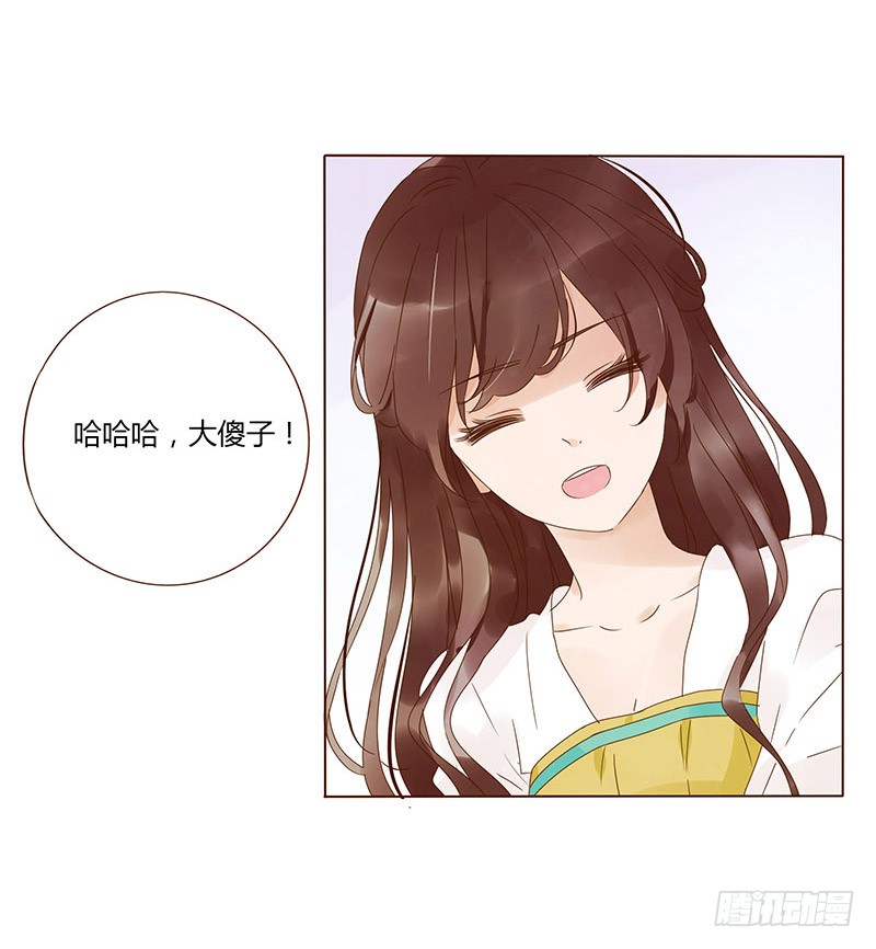 帝王侧韩漫全集-一四七章 心怀不轨无删减无遮挡章节图片 