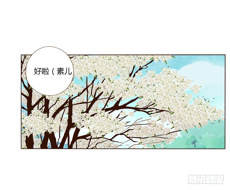 帝王侧韩漫全集-一四七章 心怀不轨无删减无遮挡章节图片 
