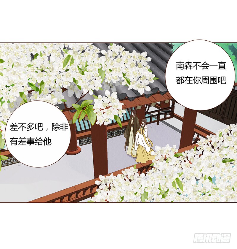 帝王侧韩漫全集-一四七章 心怀不轨无删减无遮挡章节图片 
