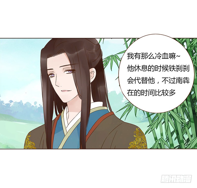 帝王侧韩漫全集-一四七章 心怀不轨无删减无遮挡章节图片 