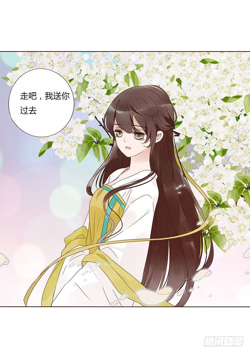 帝王侧韩漫全集-一四八章 辛晓无删减无遮挡章节图片 