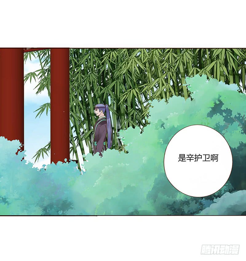 帝王侧韩漫全集-一四八章 辛晓无删减无遮挡章节图片 