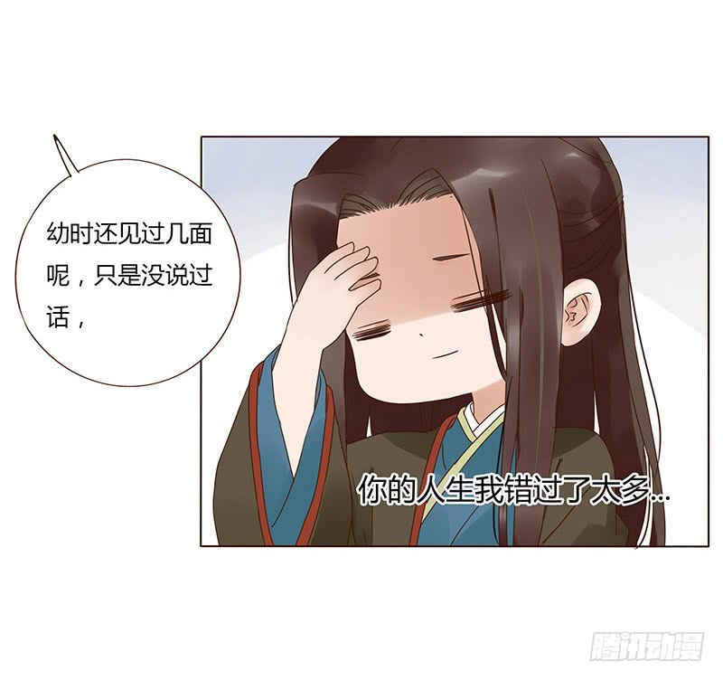 帝王侧韩漫全集-一四八章 辛晓无删减无遮挡章节图片 