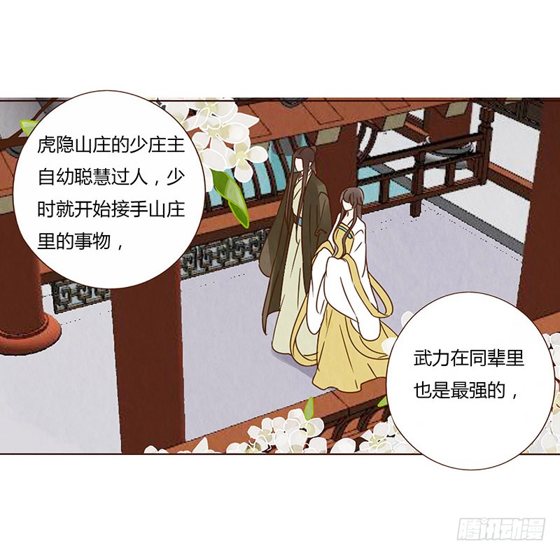 帝王侧韩漫全集-一四八章 辛晓无删减无遮挡章节图片 